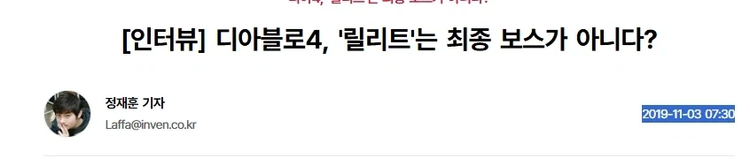 디아블로4 제작진: 4에서 디아블로는