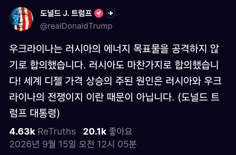 트럼프 트루스 뻘소리에 이젠 다들 굳이 신경 안쓰는거 같더라