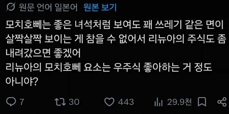 트릭컬) 폴빠손 : 그 소원 이뤄드렸습니다...