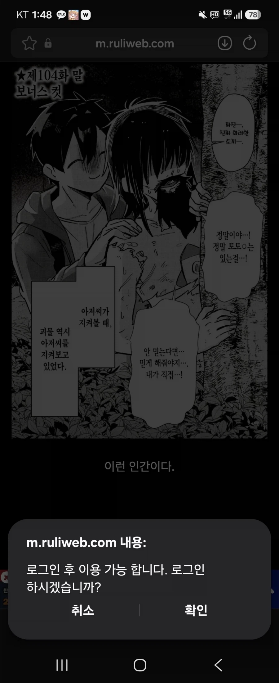 누군가 몰래 왔다간...
