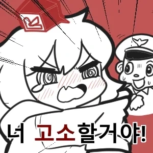 누군가 몰래 왔다간... - 이미지 2