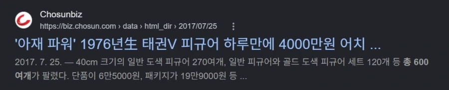 태권V 마징가 짭 왤케 집착하는지 모르겠다 라고 이야기해봐야 소용없어