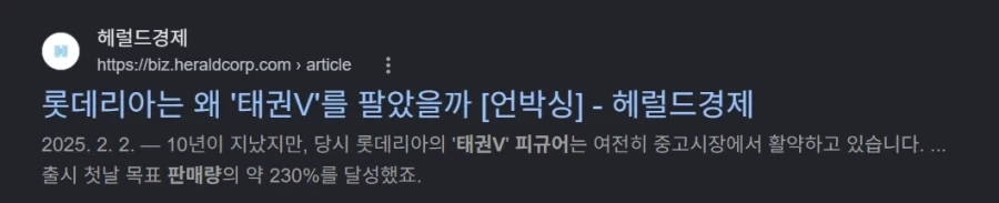 태권V 마징가 짭 왤케 집착하는지 모르겠다 라고 이야기해봐야 소용없어 - 이미지 2