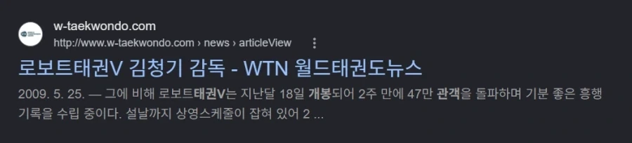태권V 마징가 짭 왤케 집착하는지 모르겠다 라고 이야기해봐야 소용없어 - 이미지 3