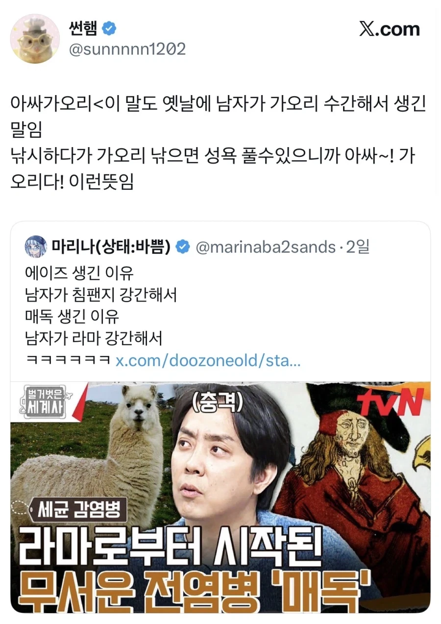 아싸가오리의 유래.jpg