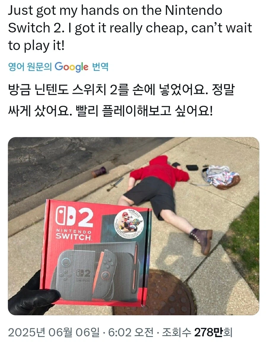 비싸진 스위치2 싸게 구하는 방법