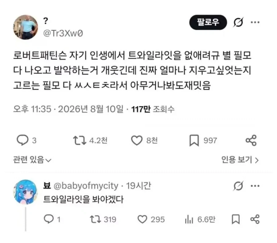 영화 선구안 지리는 할리우드 배우