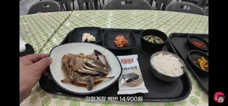 여수 섬박람회 게장백반