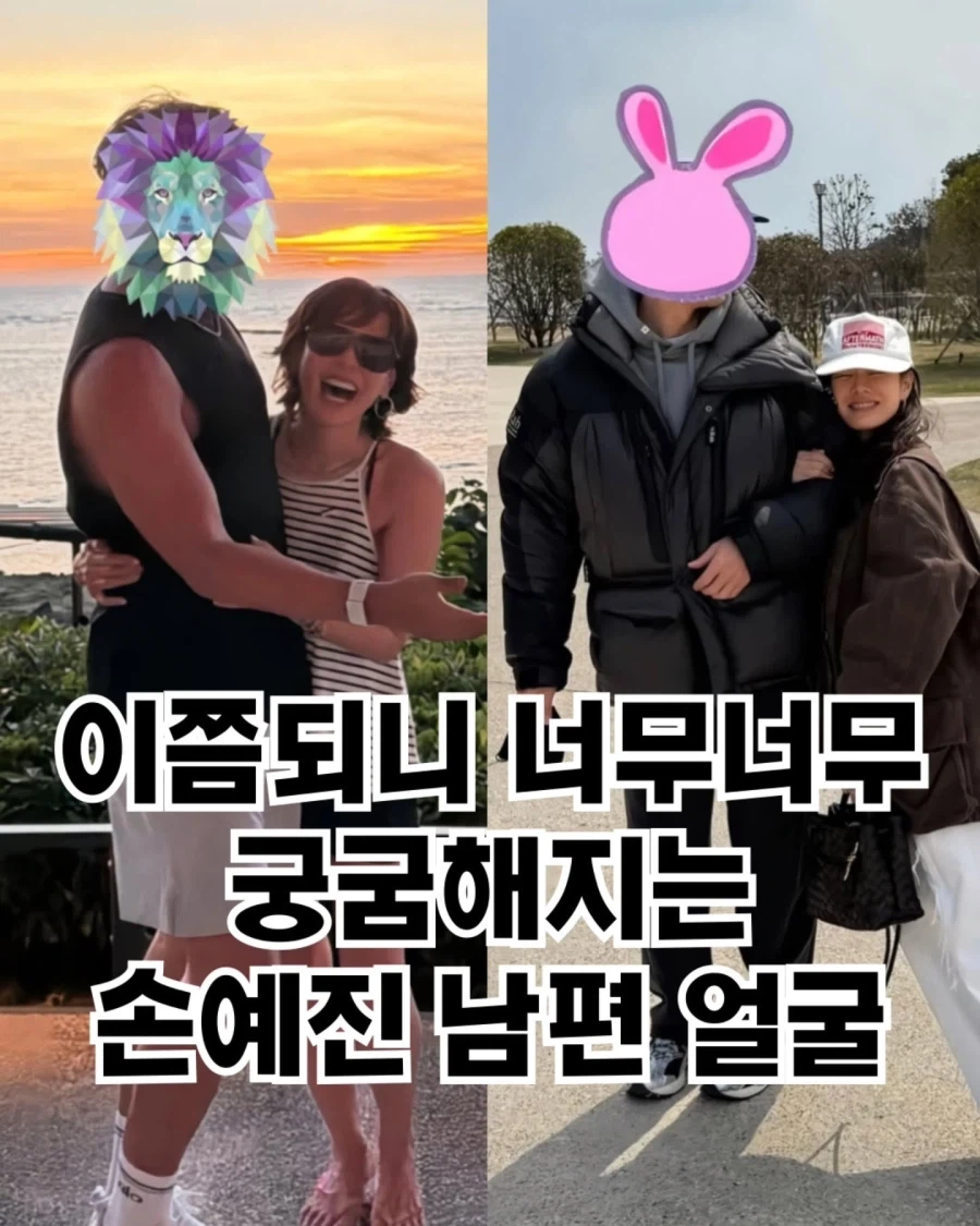 이쯤 되니 남편얼굴이 너무너무 궁금해지는 여배우
