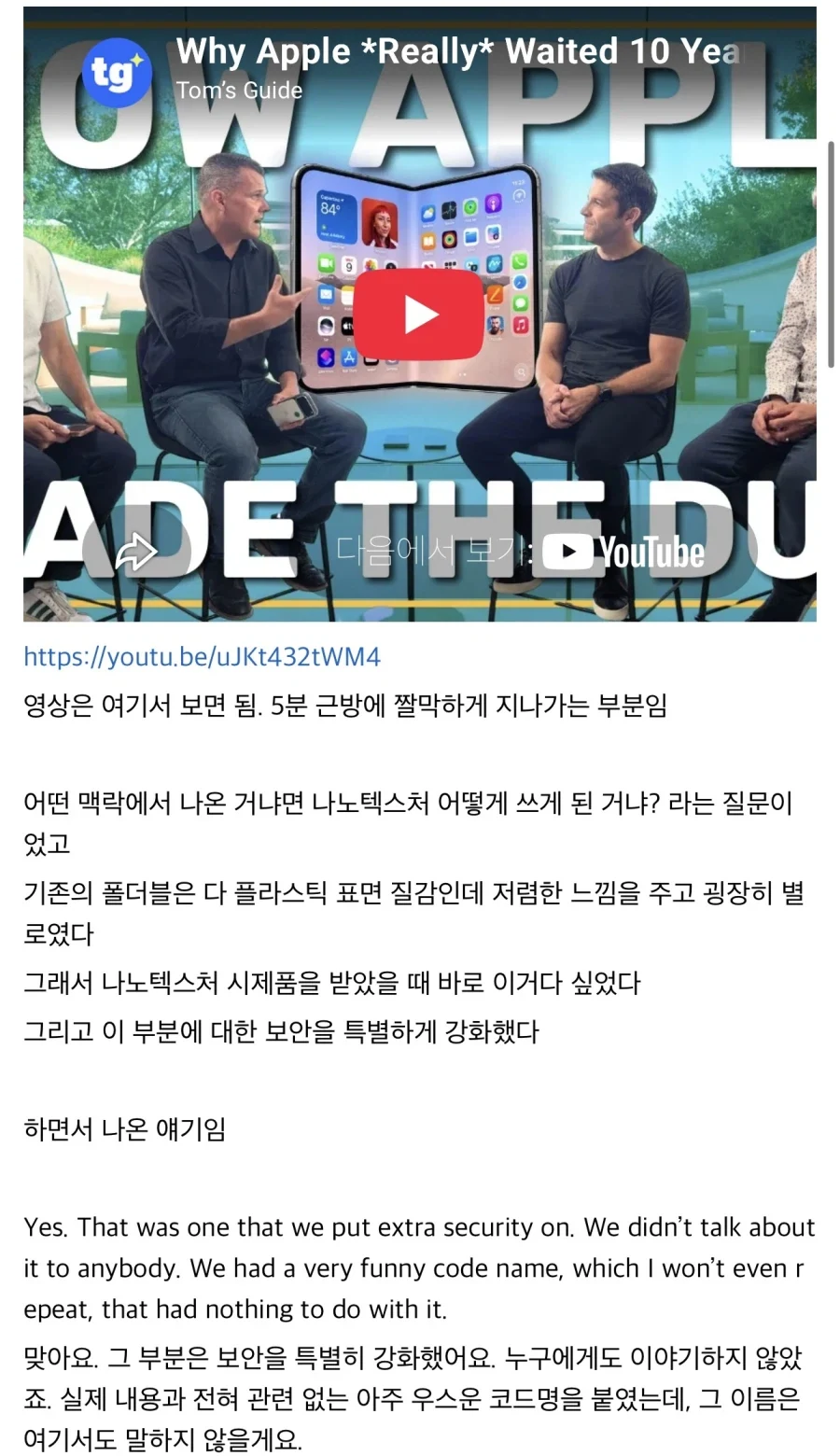 애플)애플이 추한 이유.jpg - 이미지 3