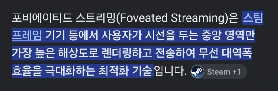 스팀프레임 무선 스트리밍 지연이 거의 안느껴지는 이유 - 이미지 2