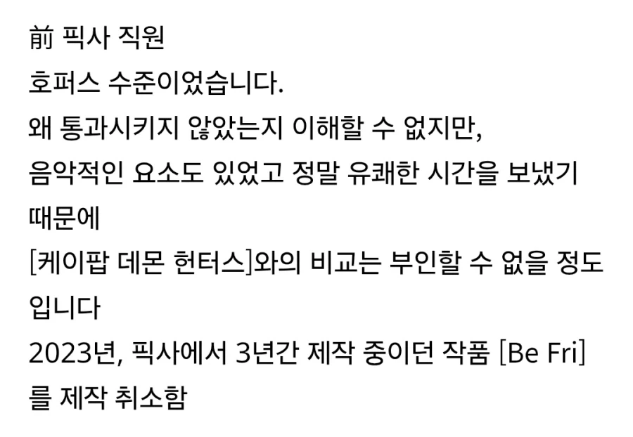 前 픽사 직원 디즈니가 여성 중심 서사는 안팔린다며 제작 취소함 - 이미지 2