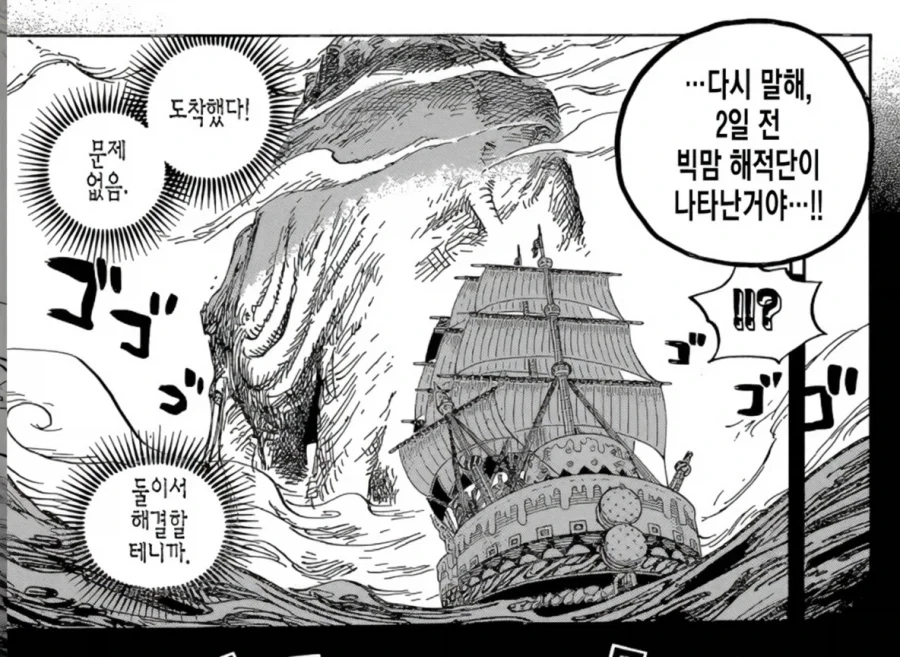 원피스에서 나미의 항해술이 얼마나 수준급인지 알아보자