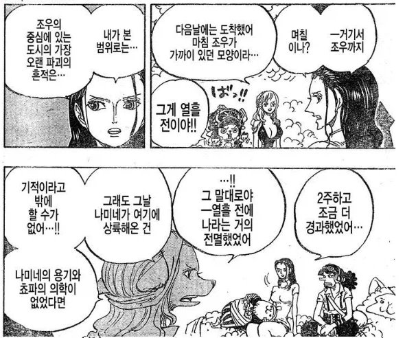 원피스에서 나미의 항해술이 얼마나 수준급인지 알아보자 - 이미지 3