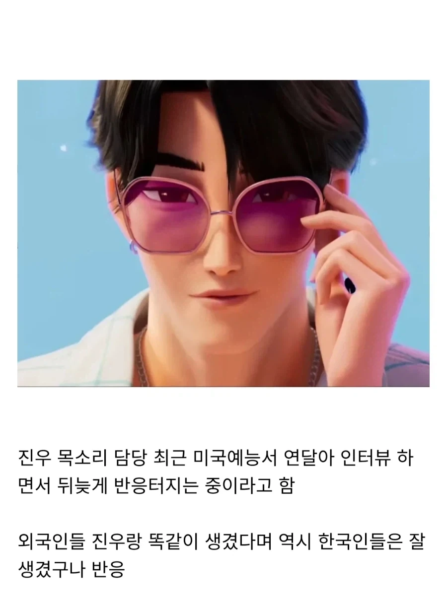 케데헌 진우 성우 공개 당시 미국현지 반응 - 이미지 8