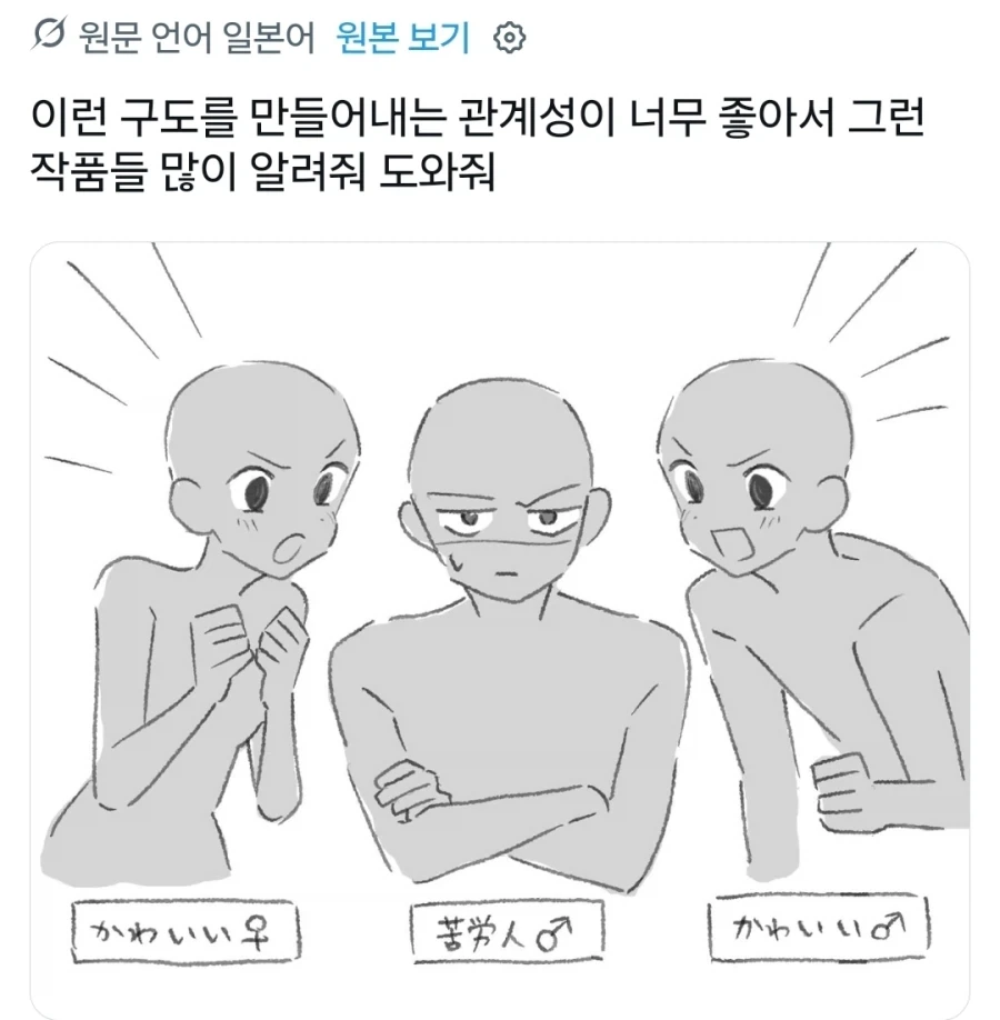 ??? : 주인공에 귀여운 남녀가 붙는 구도 너무 좋아 이런 거 있어?