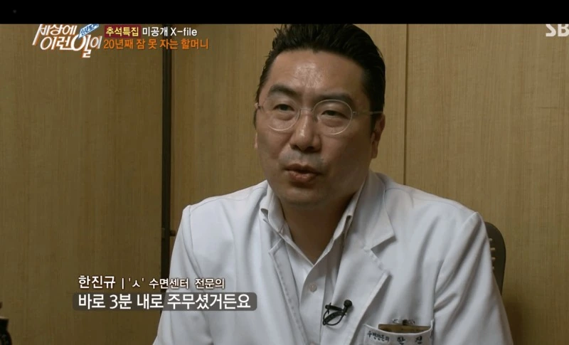 잠을 적게, 안자도 된다고 하는 사람 특징 - 이미지 4
