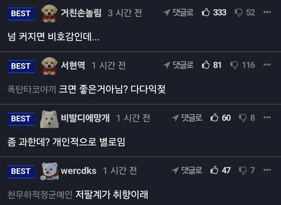 의외로 원작 애니화 시 호불호가 갈리는 것.jpg - 이미지 2