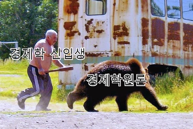 경제학과 신입생별 전공 난이도