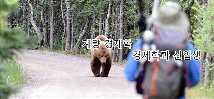 경제학과 신입생별 전공 난이도 - 이미지 3
