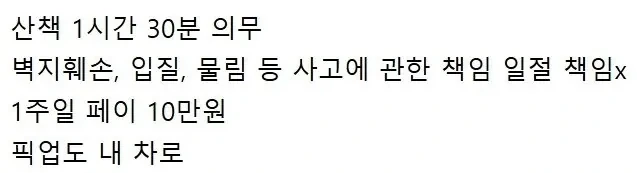 추석 강아지 돌봄 알바 - 이미지 3