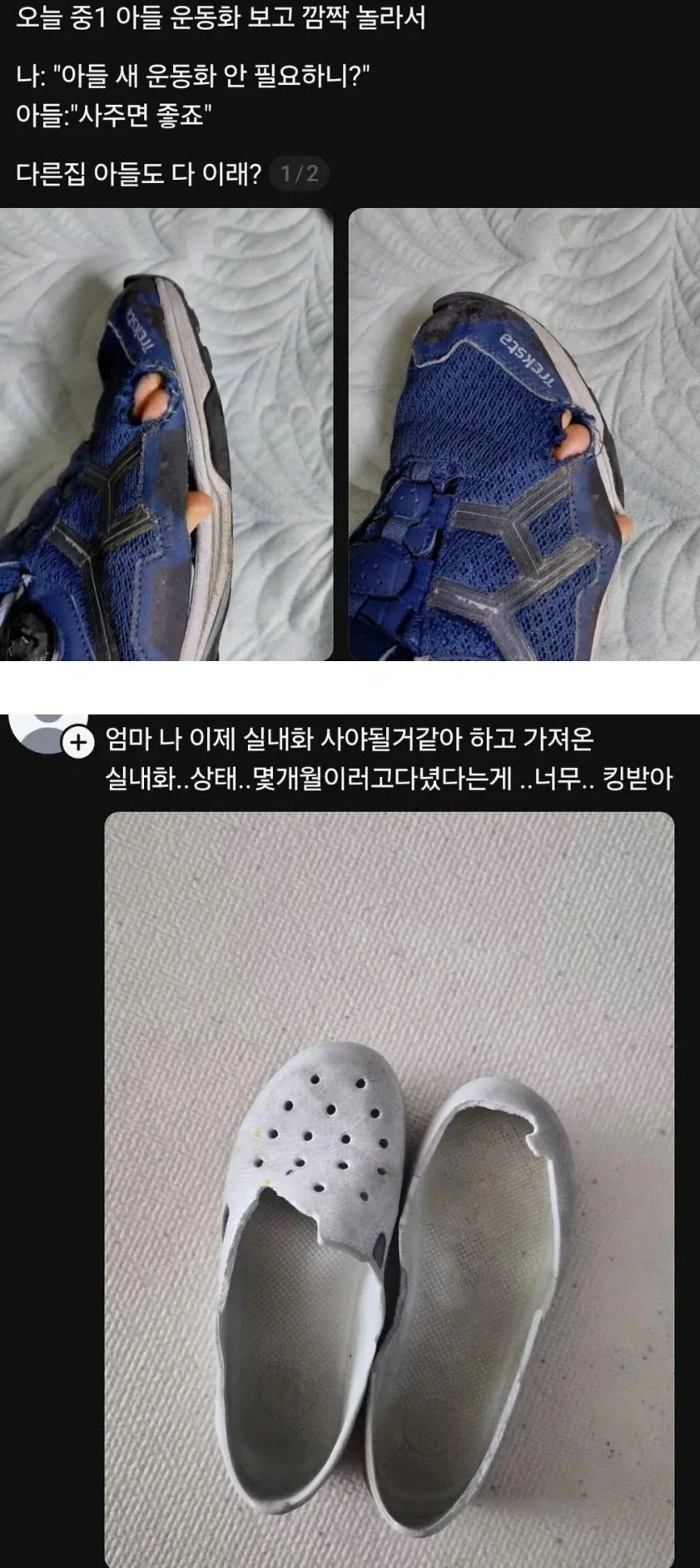 엄마는 아들에게 화가났다!!!.img