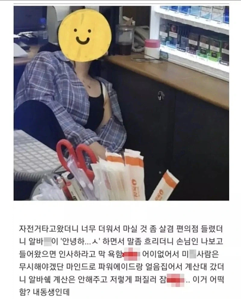 무례하고 게으른 편의점 알바