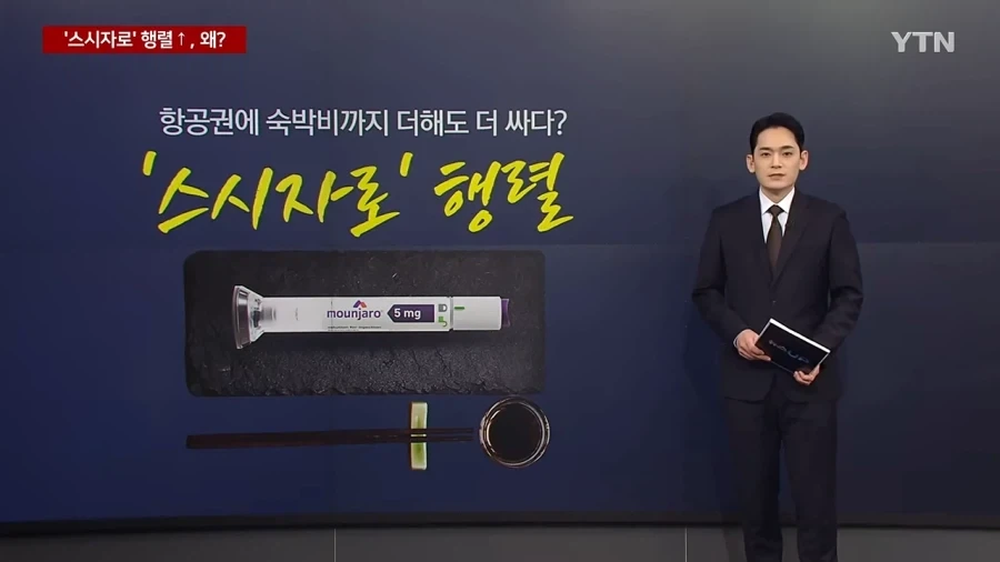 비행기,숙박비 해도 일본이 더 저렴..＇스시자로＇ 열풍