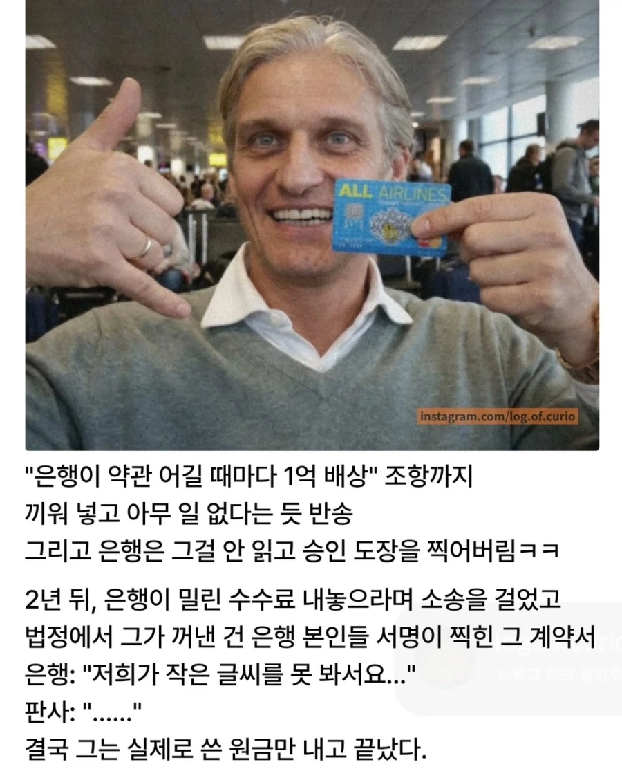 신용카드 약관 작은 글씨를 안 읽으면 생기는 참사.jpg - 이미지 2