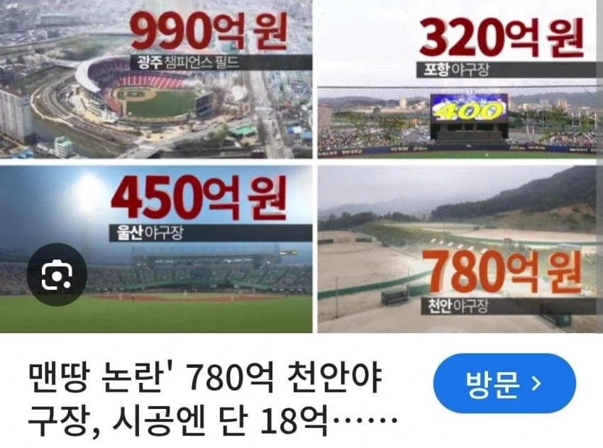 섬박람회 꼴랑 700억 예산인데 슈킹소리 하는거 웃김 ㅋㅋ - 이미지 2