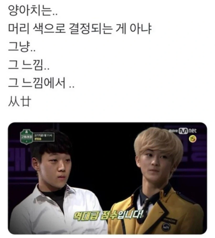 양아치 구별법.jpg