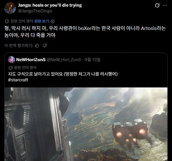 스타)시네마틱에서 자치령이 개털린 진짜 이유 알려준다.