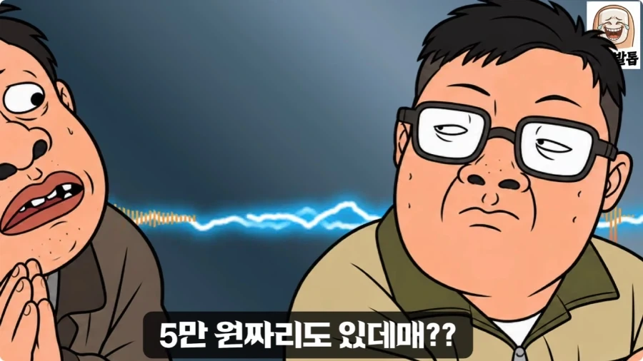 충청도식 거절법.jpg - 이미지 12
