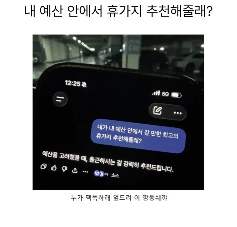 AI 똑똑해