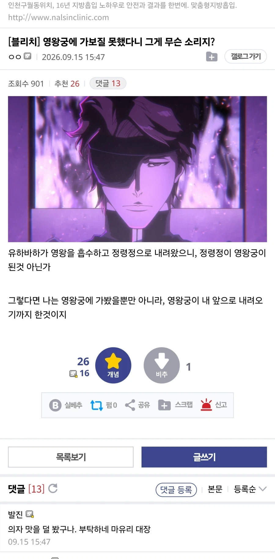 영왕궁에 가보질 못했다니 그게 무슨 소리지?