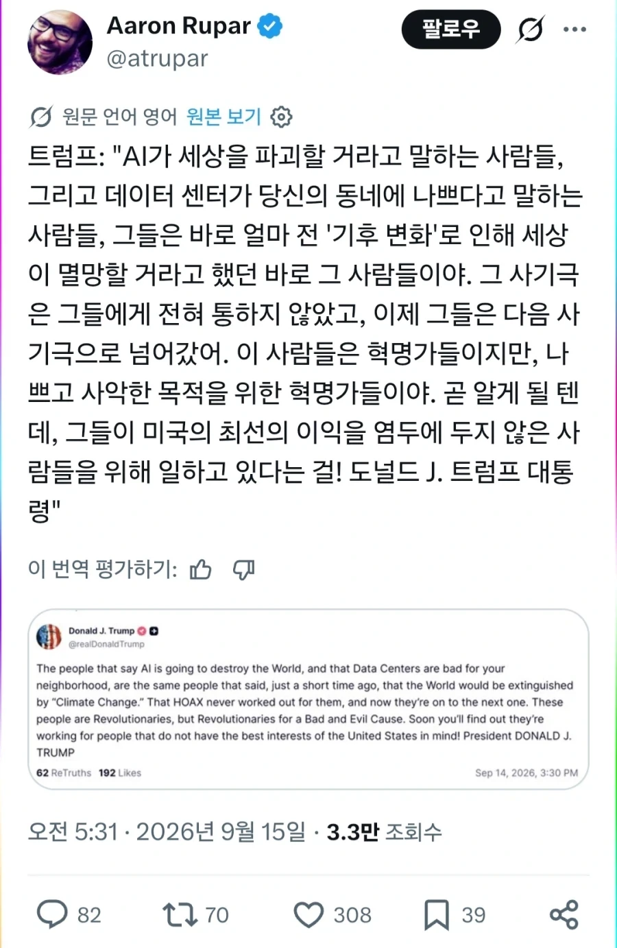 ??? : AI 위협론은 사기극이다!