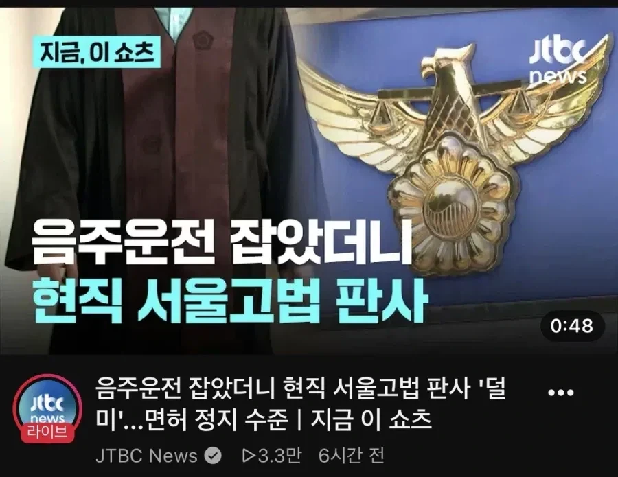 음주운전 처벌이 약했던 이유