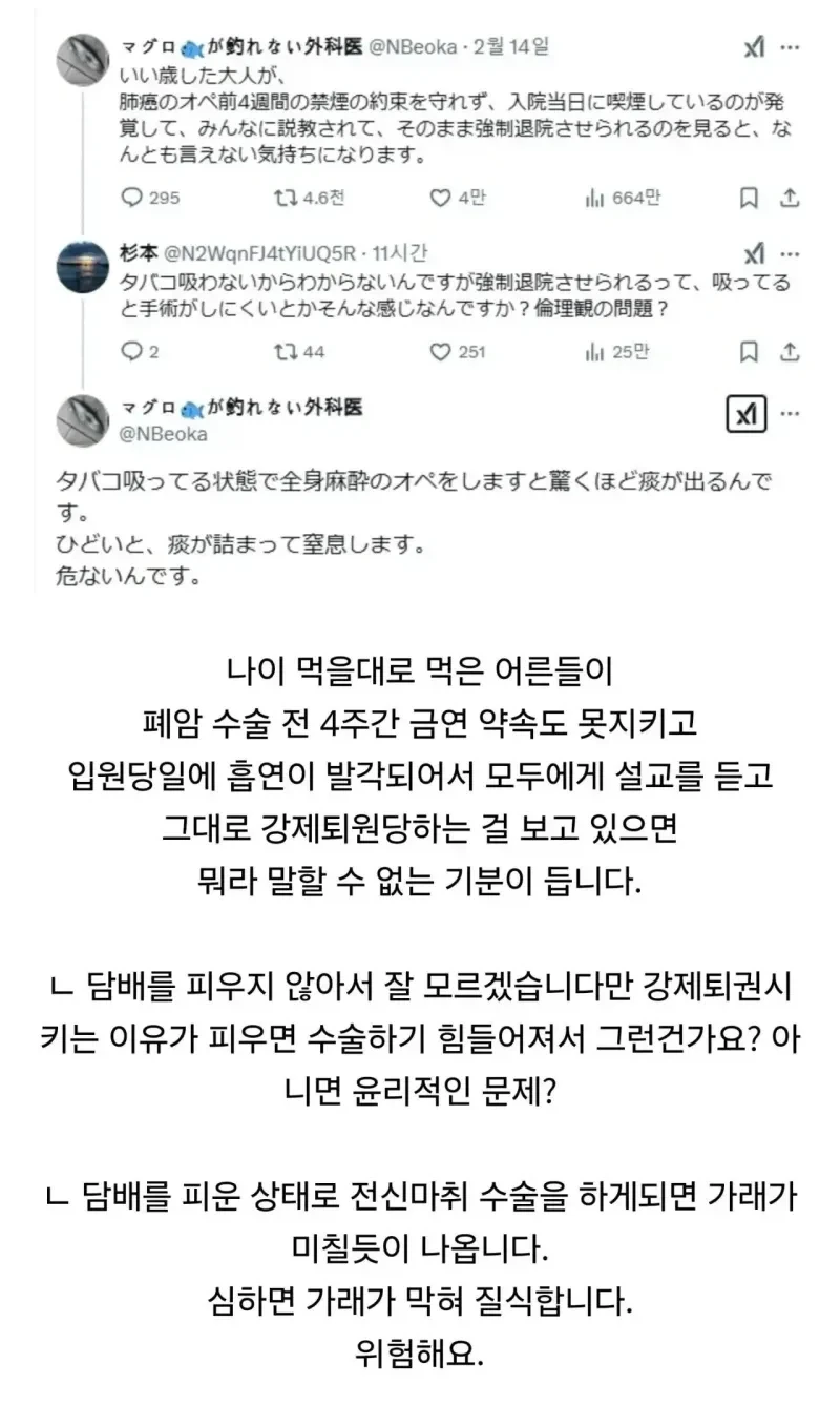 폐암 수술 앞두고 강제퇴원 당한 사람.webp
