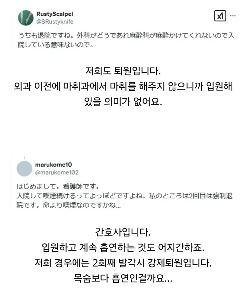 폐암 수술 앞두고 강제퇴원 당한 사람.webp - 이미지 2