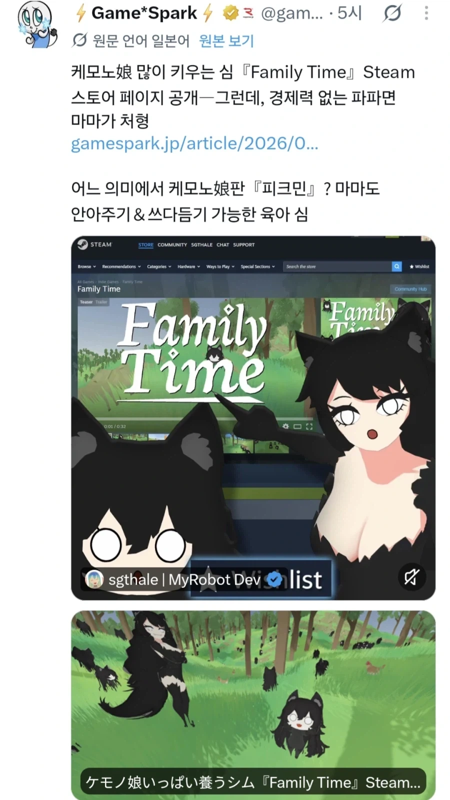 뭔가 많이 수상한 인디게임 - 이미지 5