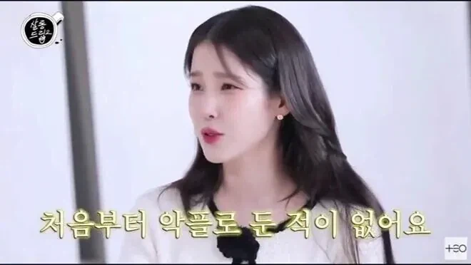 아이유가 말하는 악플의 기준 - 이미지 2
