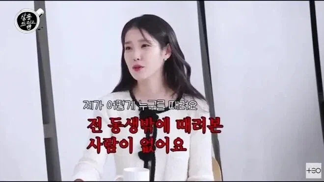 아이유가 말하는 악플의 기준 - 이미지 8