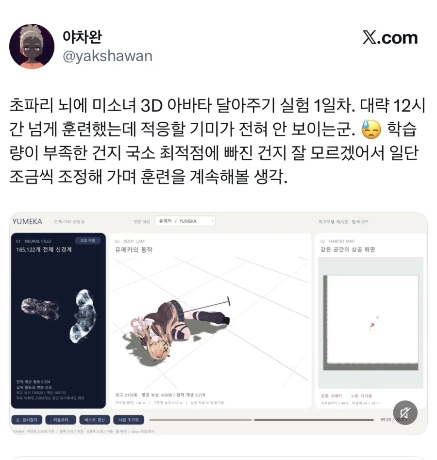 결국 나와버린 가상 초파리 문?학.jpg