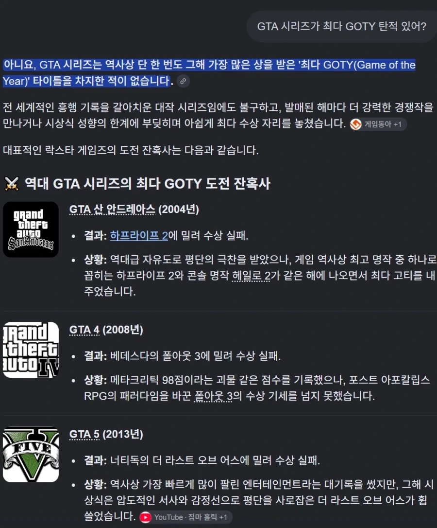 의외로, GTA시리즈가.. 못해본 업적