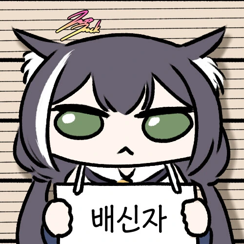 난 회사에서 뒷담화 같은거 안함