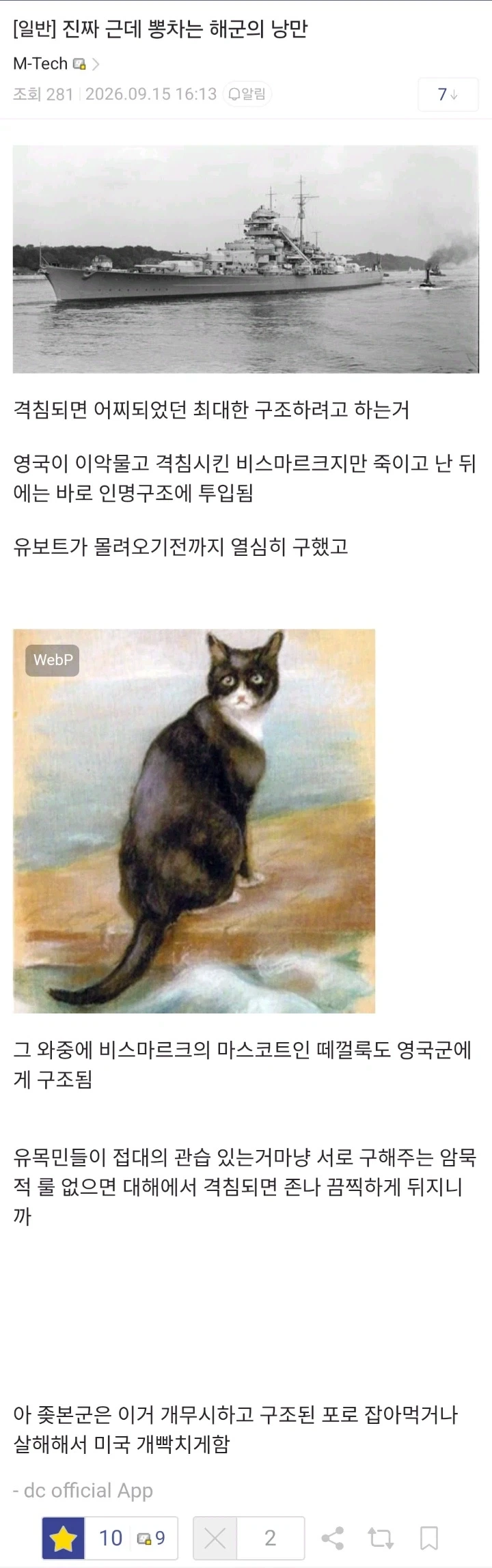 해군의 낭만.jpg
