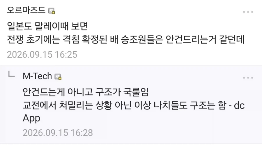해군의 낭만.jpg - 이미지 2