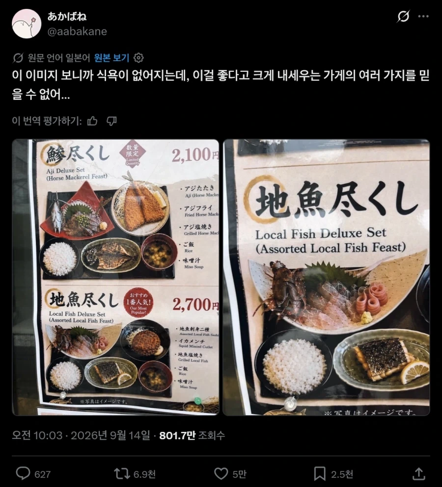 혐) 밥맛 떨어지는 일본의 AI 음식 이미지