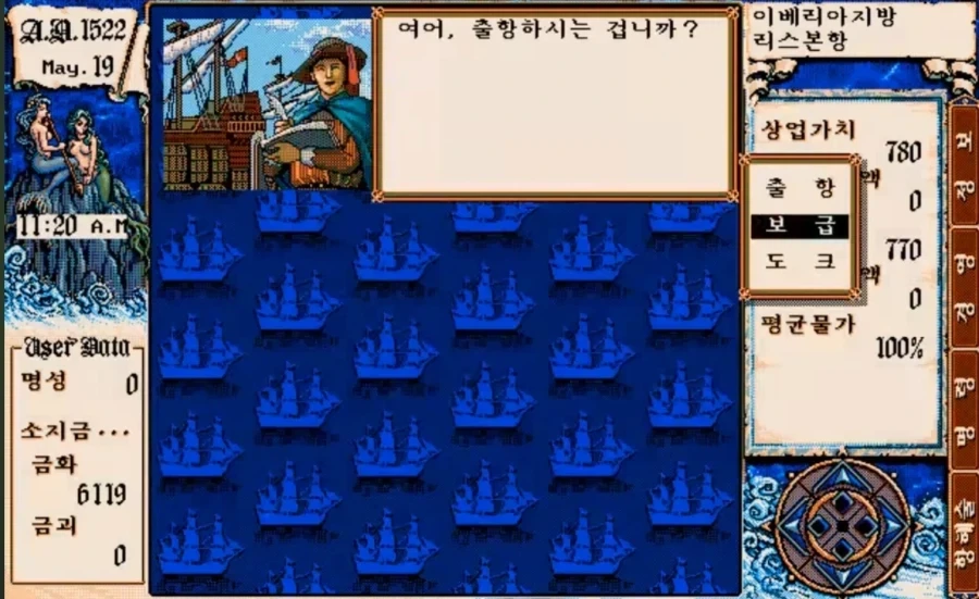 원양어선 출항전 뭘싣나 - 이미지 2
