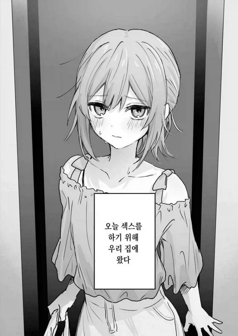 ＇순진무구한 그런 그녀가...＇ - 이미지 2
